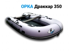 Лодка ПВХ Орка Драккар 350