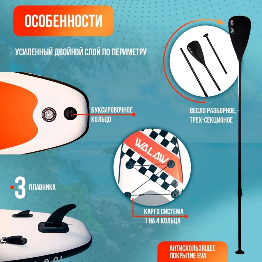 SUP-доска - САПборд WALAW FINISH 10.6 