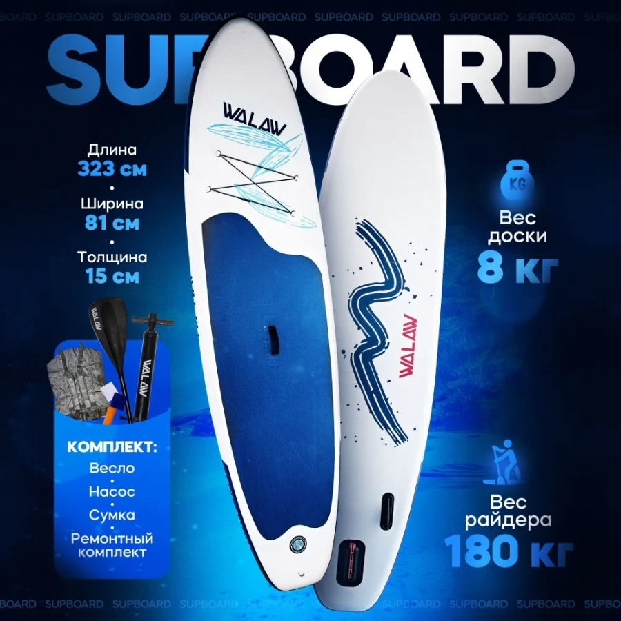 SUP-доска - САПборд WALAW ZIGZAG 10.6