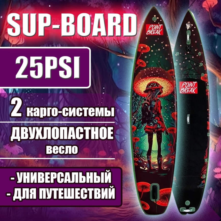 SUP BOARD POINT BREAK 11.6 ГРИБЫ RED HAT